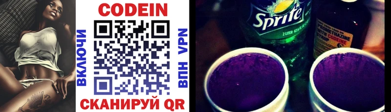 как найти наркотики  Красноуральск  Кодеин напиток Lean (лин) 