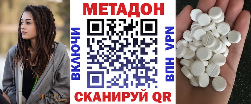 Метадон кристалл Красноуральск